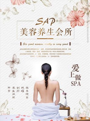 美容養(yǎng)生 現(xiàn)代生活美容服務的融合與升華