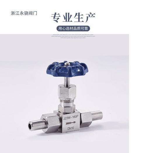 永驍閥門 不銹鋼外螺紋針型閥j23w 高溫高壓經久耐用
